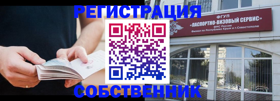 временная регистрация законно в Ногинске