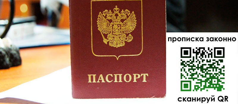 в Ногинске height= регистрация в Ногинске